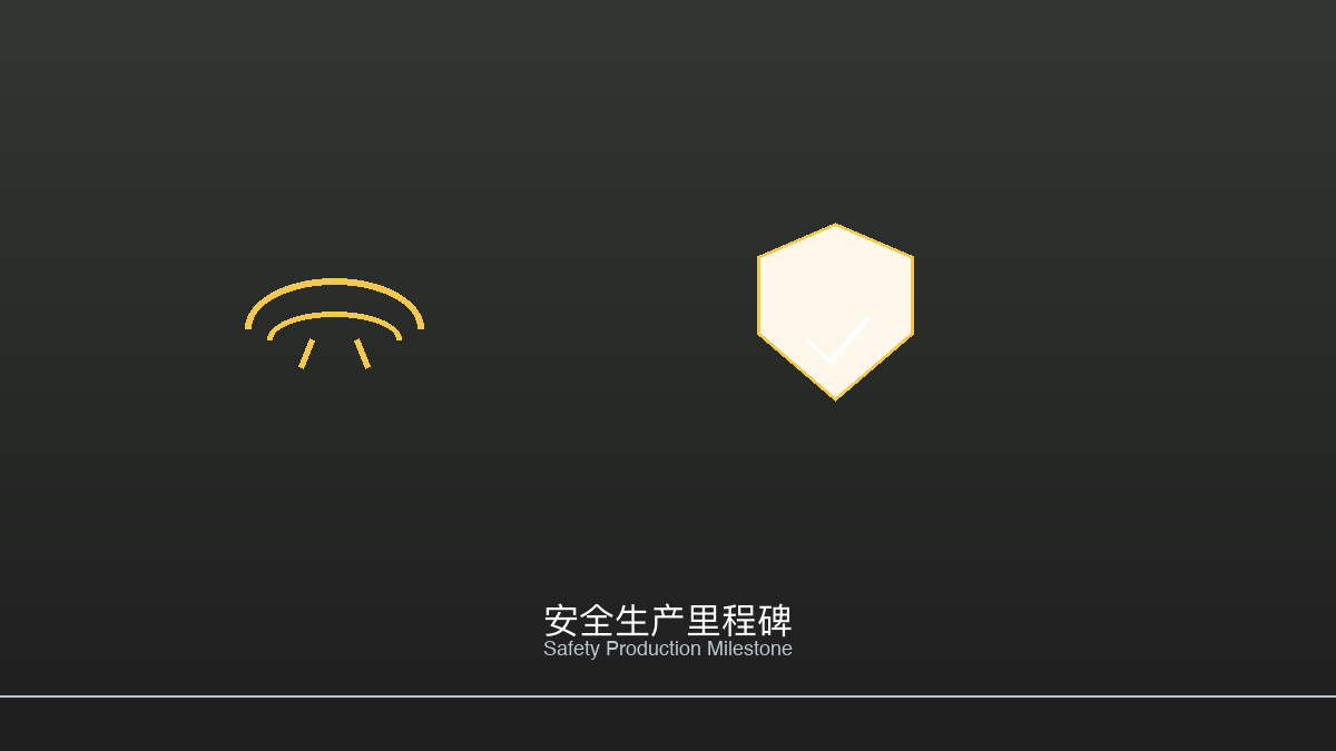 Huasheng Reaches 50 Million Safe Work Hours Milestone 1